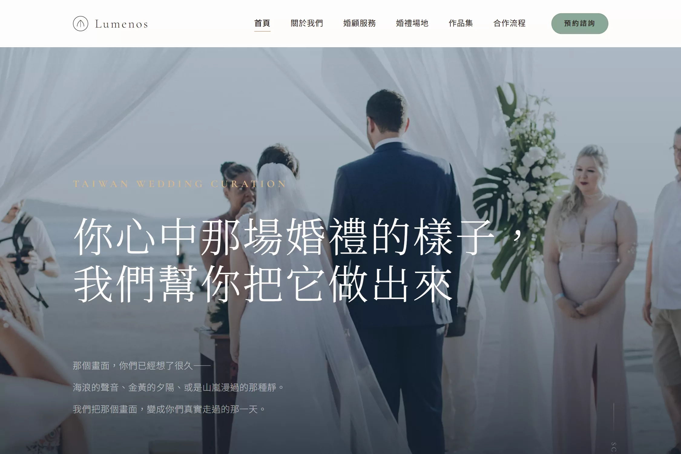 Wedding planning