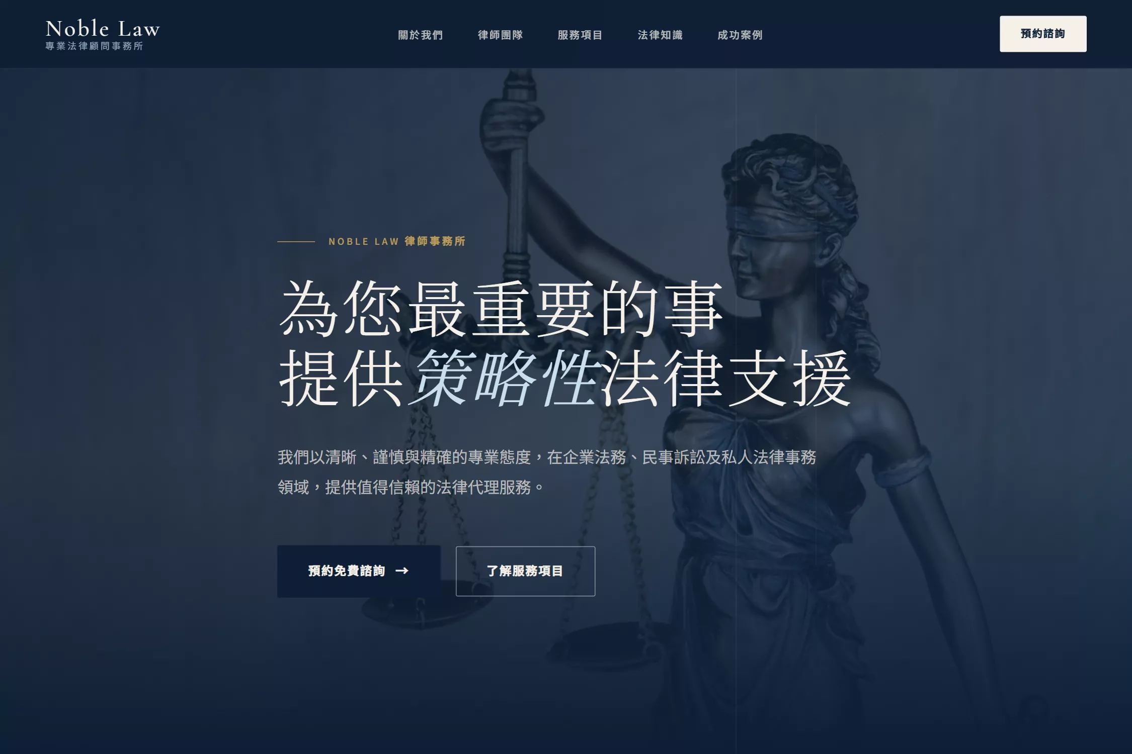 Legal services